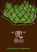 广告策划文案