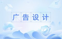 广告策划