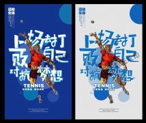 广告策划师